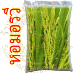 เมล็ดข้าวเปลือกเจ้า "หอมอรวี" #ส่งฟรี #เก็บเงินปลายทาง